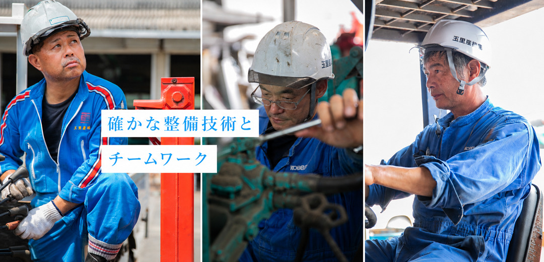 玉里産機　技術者